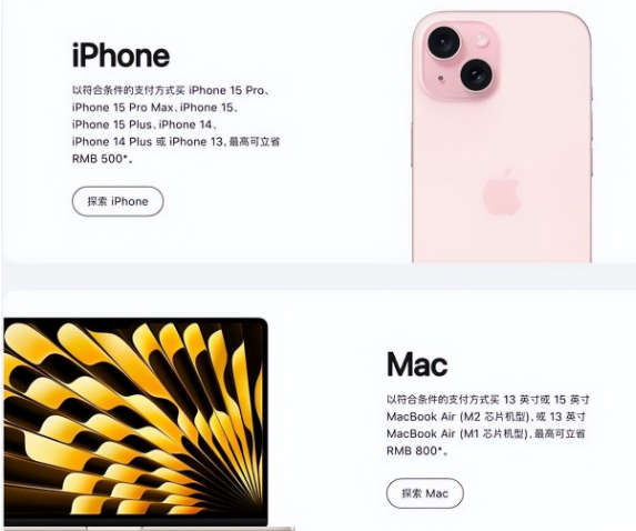 惠阳苹果15维修店iPhone 15降价后能退差价吗 