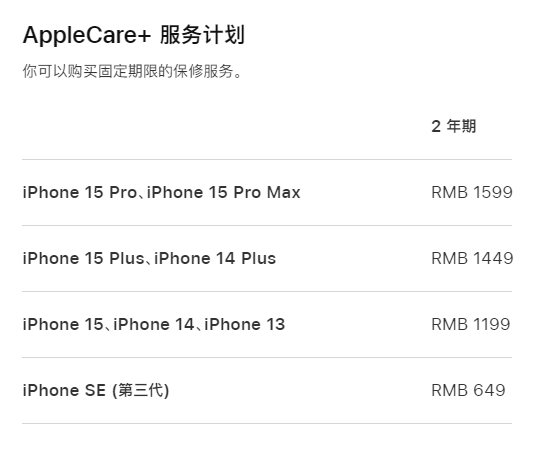 惠阳apple维修服务点分享AppleCare+服务有什么用 