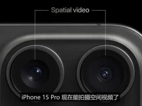 惠阳苹果15pro维修iPhone15Pro拍的空间视频在哪里看 