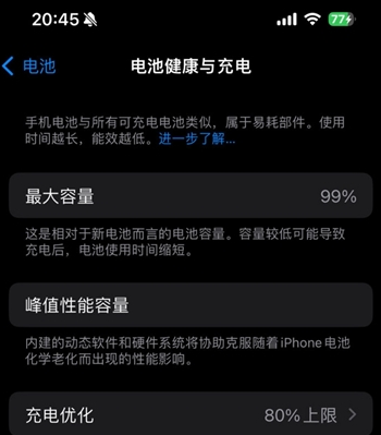 惠阳苹果15换电池地址分享iPhone15电池健康度下降过快 