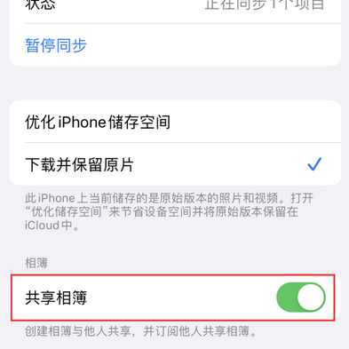 惠阳苹果手机维修分享在iPhone上找不到共享相簿怎么办