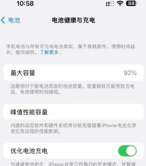 惠阳苹果14换电池中心分享iPhone14电池健康度下降过快怎么办 