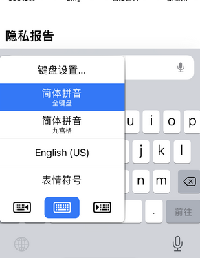 惠阳苹果14维修店分享iPhone14如何快速打字 